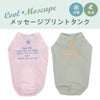 MOSCAPE&COOL防虫＆冷感メッセージプリントタンク