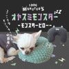 iDogMonsterモンスターピローアイドッグ
