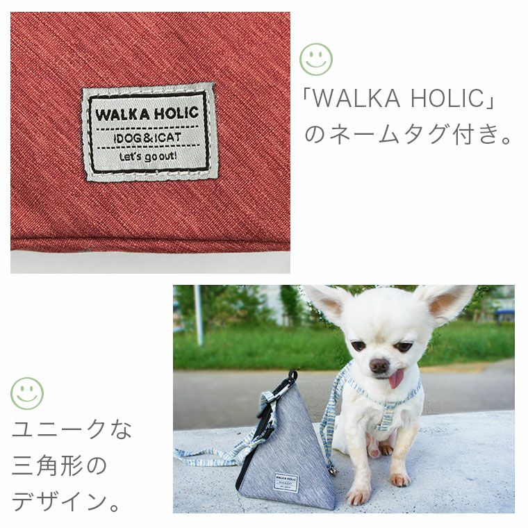 iDog WALKA HOLIC 三角マナーポーチ スタンダード 撥水 消臭-| 犬