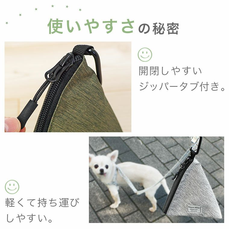 iDog WALKA HOLIC 三角マナーポーチ スタンダード 撥水 消臭-| 犬