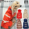 iDogダッフルコートアイドッグ