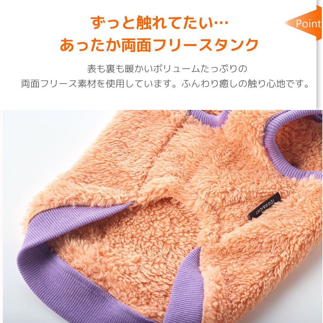 ずっと触れてたい…あったか犬用タンクトップ