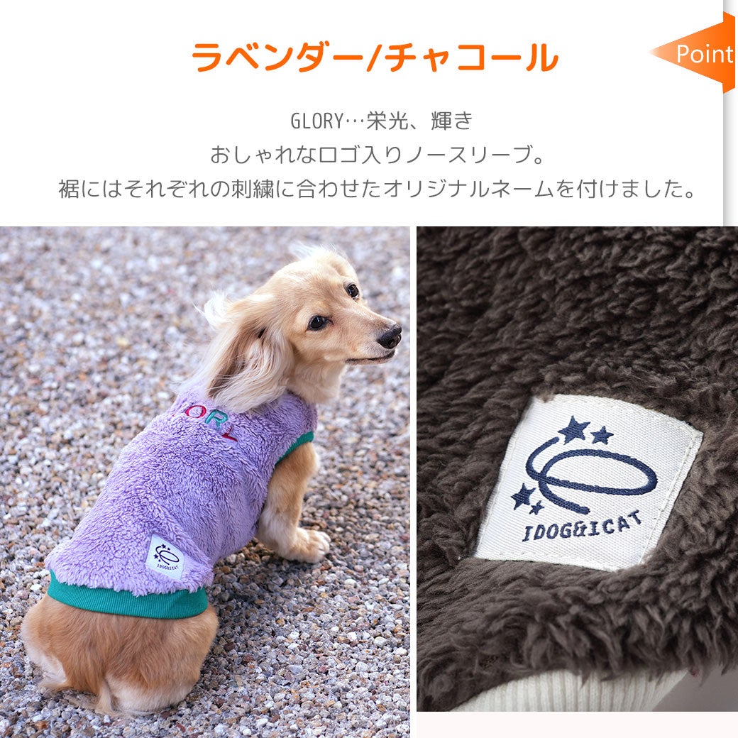 ラベンダー/チャコールGLORY…栄光、輝き