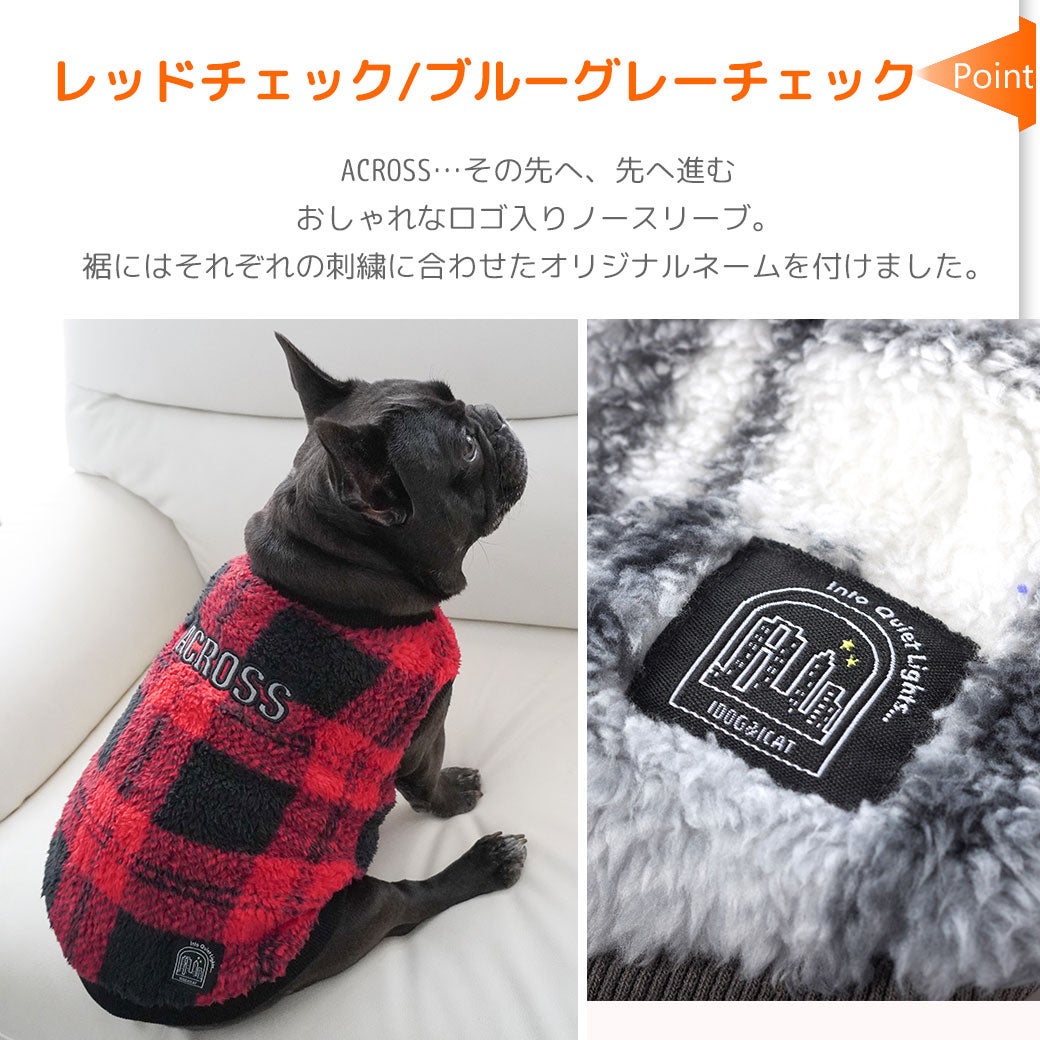 レッドチェック/ブルーグレーチェックACROSS…その先へ、先へ進む