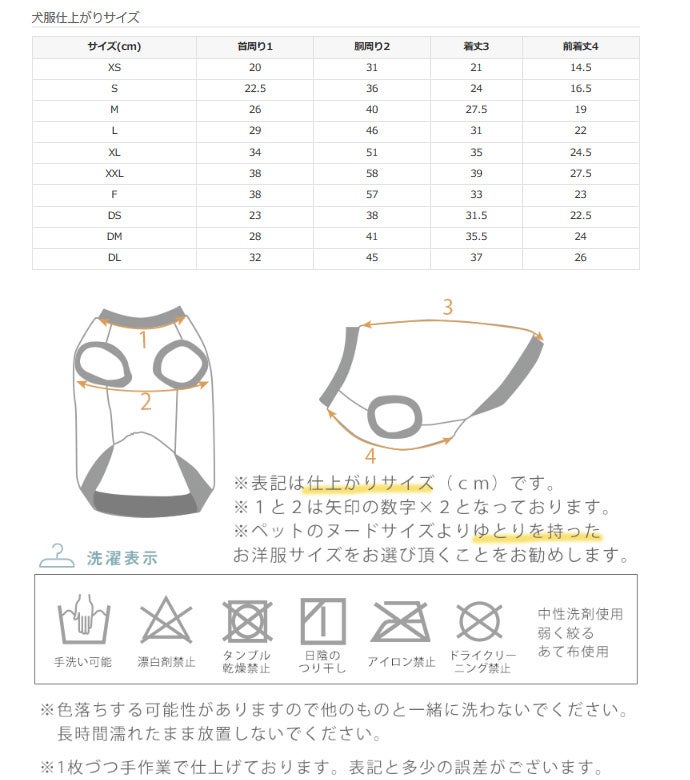 サイズ表