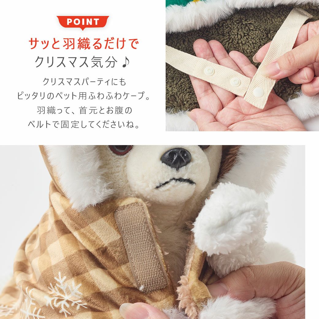 iDog クリスマスケープ アイドッグ-犬猫用品通販 IDOG&ICAT|ペット 犬 服