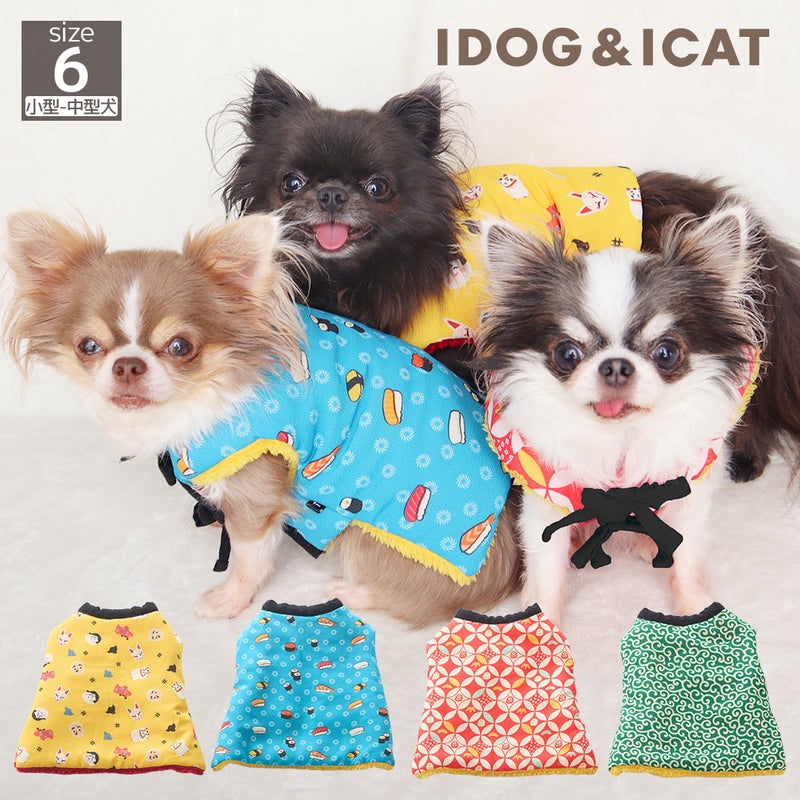 愛犬用ちゃんちゃんこ