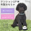 対象商品ご購入で「アニマルボール」が0円メール便不可