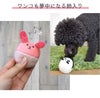 対象商品ご購入で「アニマルボール」が0円メール便不可