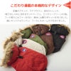 フード周りにはファーを付け、背中には飾りポケットを付けました。肩にオリジナルワッペン、フードにもネームタグを付けました。