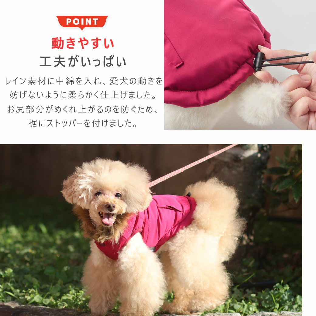 裾にストッパーを付けました。
