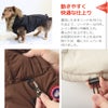 レイン素材に中綿を入れ、愛犬の動きを妨げないように柔らかく仕上げました。