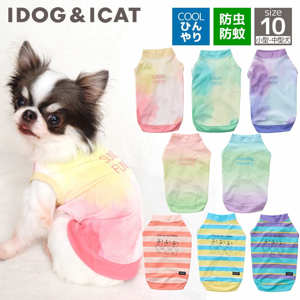 犬服・ドッグウェア・ペットグッズ公式通販サイト | IDOG&ICAT