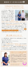 獣医師推奨