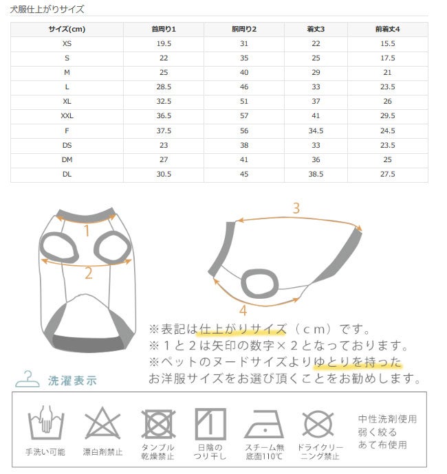 サイズ表
