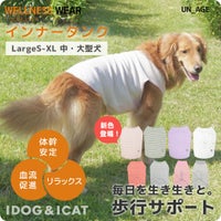 iDogUNAGE中大型犬用ウェルネスウェアインナータンクアイドッグ。