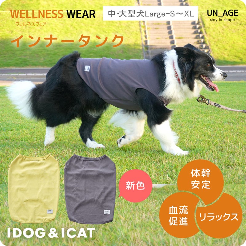 iDogUNAGE中大型犬用ウェルネスウェアインナータンクアイドッグ