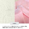 Tシャツ素材とメッシュ素材
