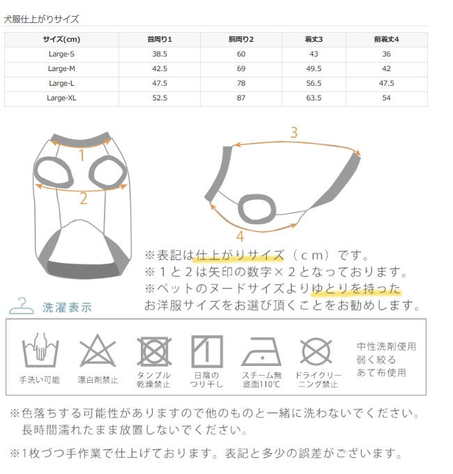 サイズ表