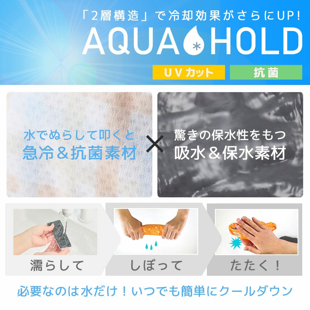 IDOG&ICATAQUAHOLDひんやりシュシュアイドッグ