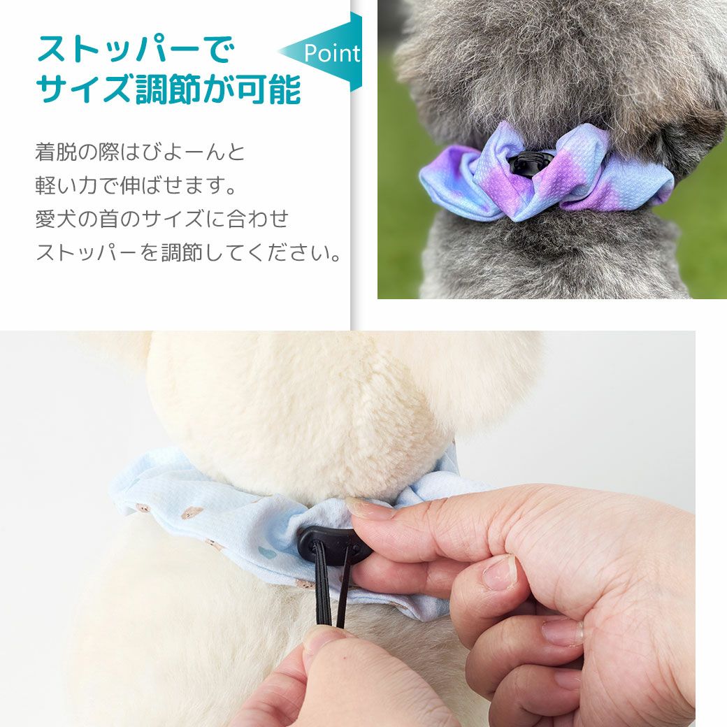 IDOG&ICATAQUAHOLDひんやりシュシュアイドッグ