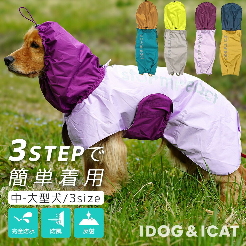 【未使用品】NFL公認　SF49ers  犬用レインウェア MANDARINE BROTHERS（マンダリンブラザーズ） 犬 服 レインスーツ