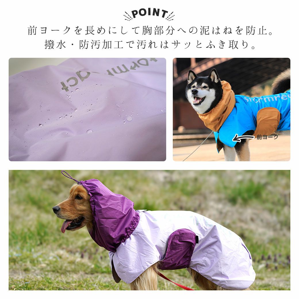 iDog 中大型犬用 イージーガードレインポンチョ i HUGE 完全防水・撥水