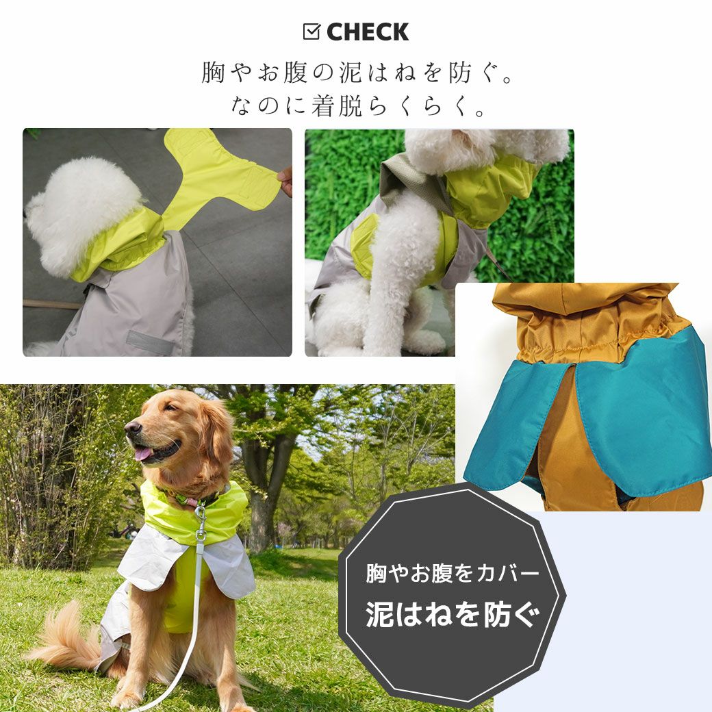 iDog 中大型犬用 イージーガードレインポンチョ i HUGE 完全防水・撥水