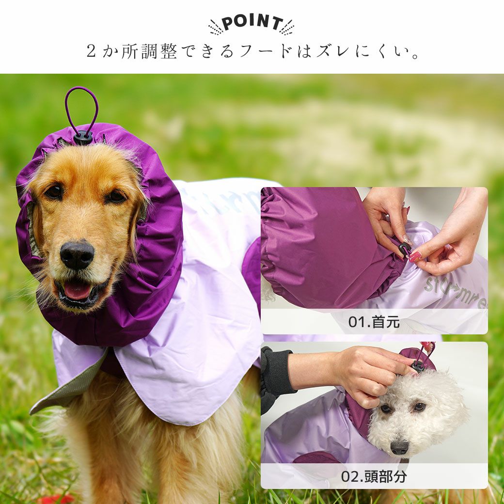 iDog 中大型犬用 イージーガードレインポンチョ i HUGE 完全防水・撥水