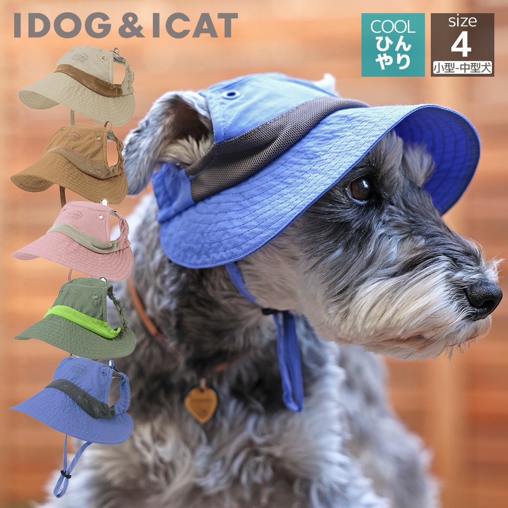 iDogAQUAHOLDひんやりアクティブハットアイドッグ