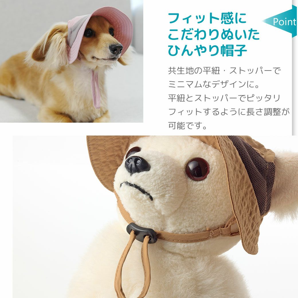 iDog AQUA HOLD ひんやりアクティブハット アイドッグ-犬猫用品通販