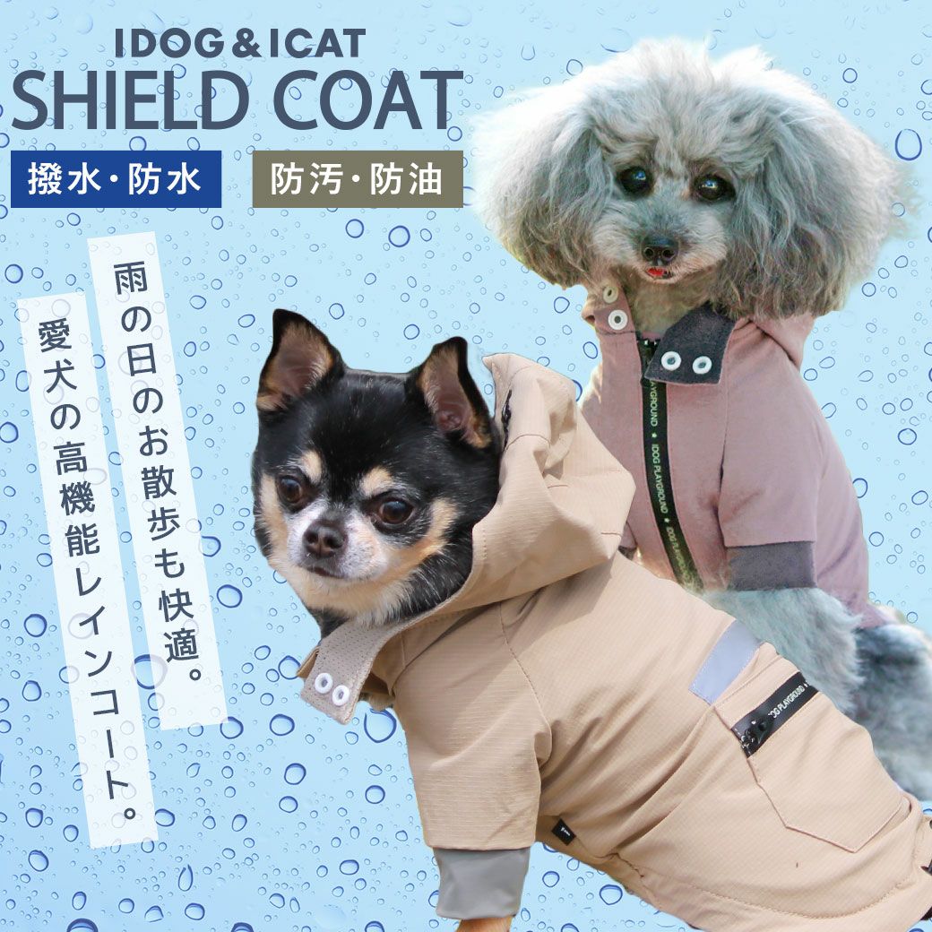 韓国　ルイドック×I♥️MY DOG ダウンジャケット 犬服　サイズS iDog SHIELD COAT リフレクトレインジャケット|カッパ 犬 服