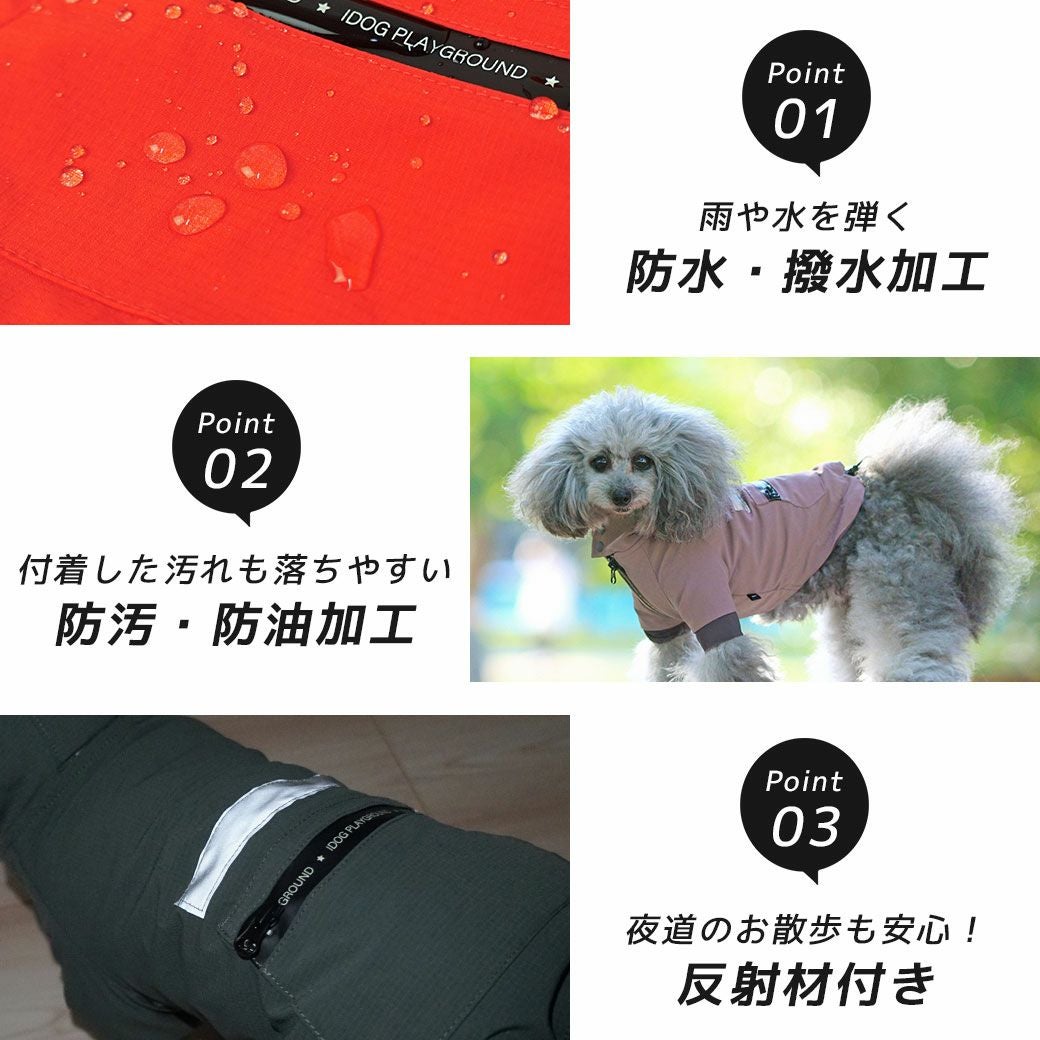 iDog SHIELD COAT リフレクトレインジャケット|カッパ 犬 服