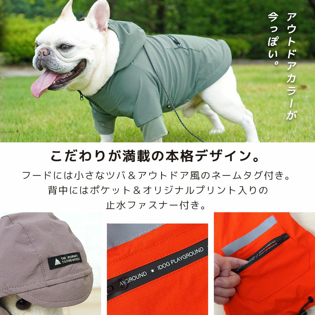 iDog SHIELD COAT リフレクトレインジャケット|カッパ 犬 服