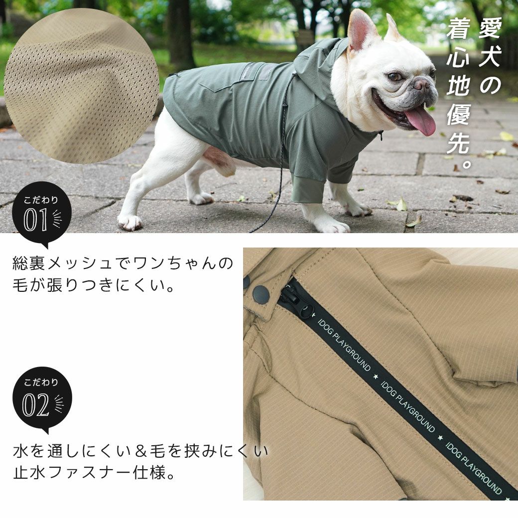 犬服・アクセサリー TEO i'm cool GLAM GIRL icon eco jacket iDog SHIELD COAT リフレクトレインジャケット|カッパ 犬 服