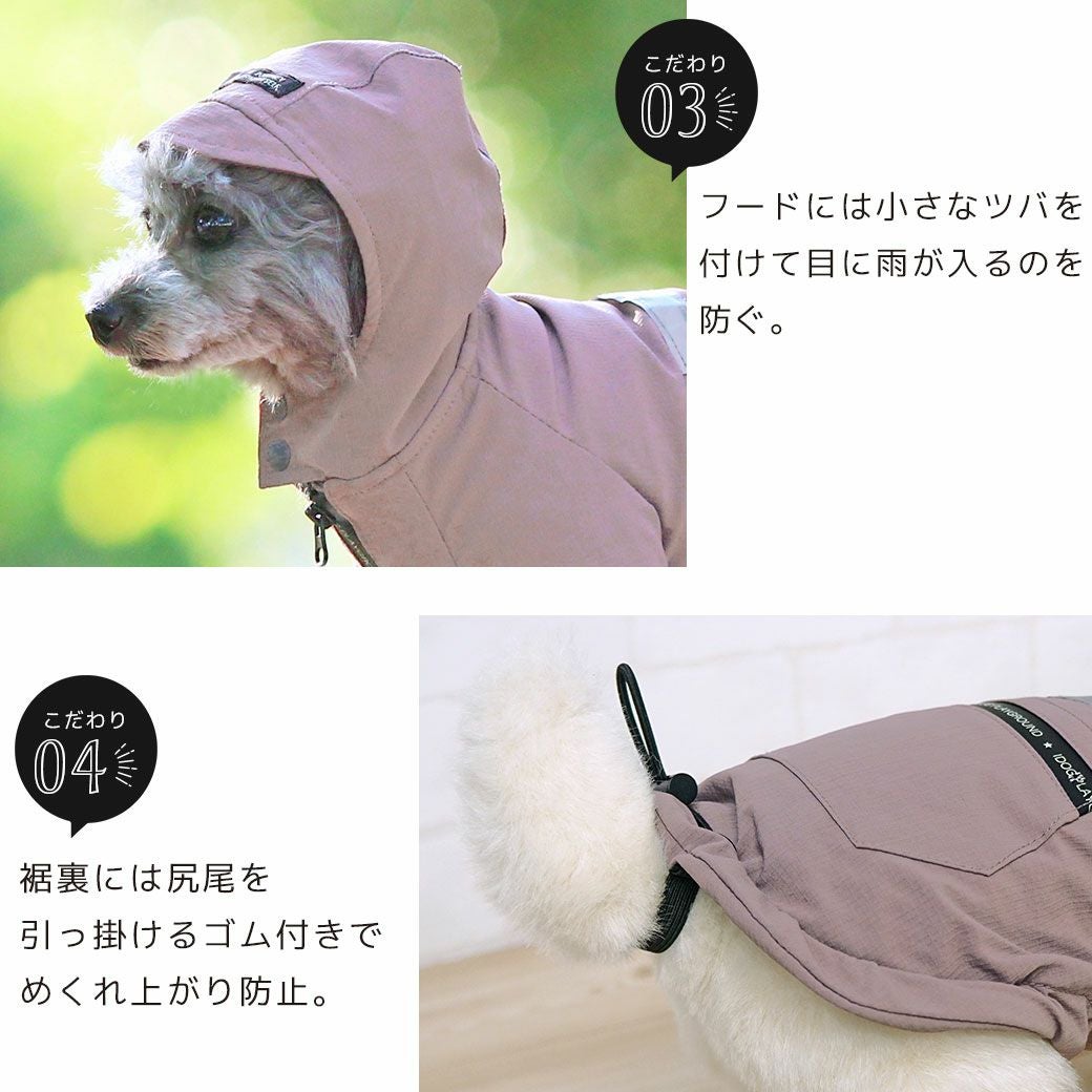iDog SHIELD COAT リフレクトレインジャケット|カッパ 犬 服