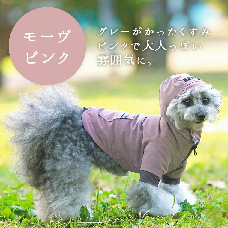iDog SHIELD COAT リフレクトレインジャケット|カッパ 犬 服