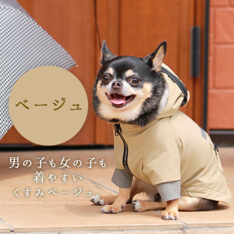 iDog SHIELD COAT リフレクトレインジャケット|カッパ 犬 服