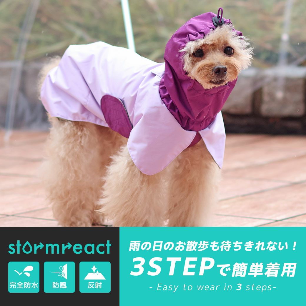 iDog STORM REACT イージーガードレインポンチョ 完全防水・撥水・簡単