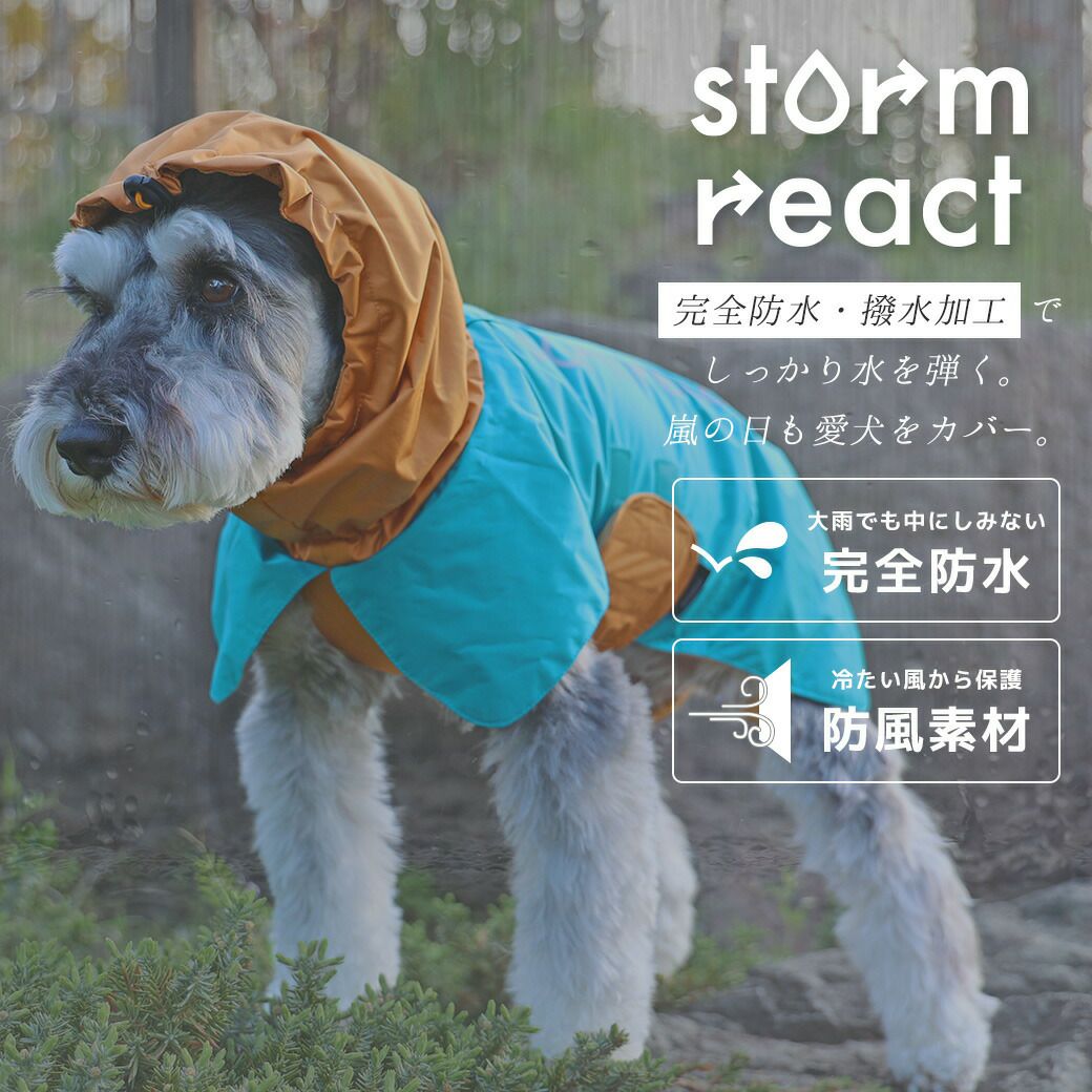 iDog STORM REACT イージーガードレインポンチョ 完全防水・撥水・簡単
