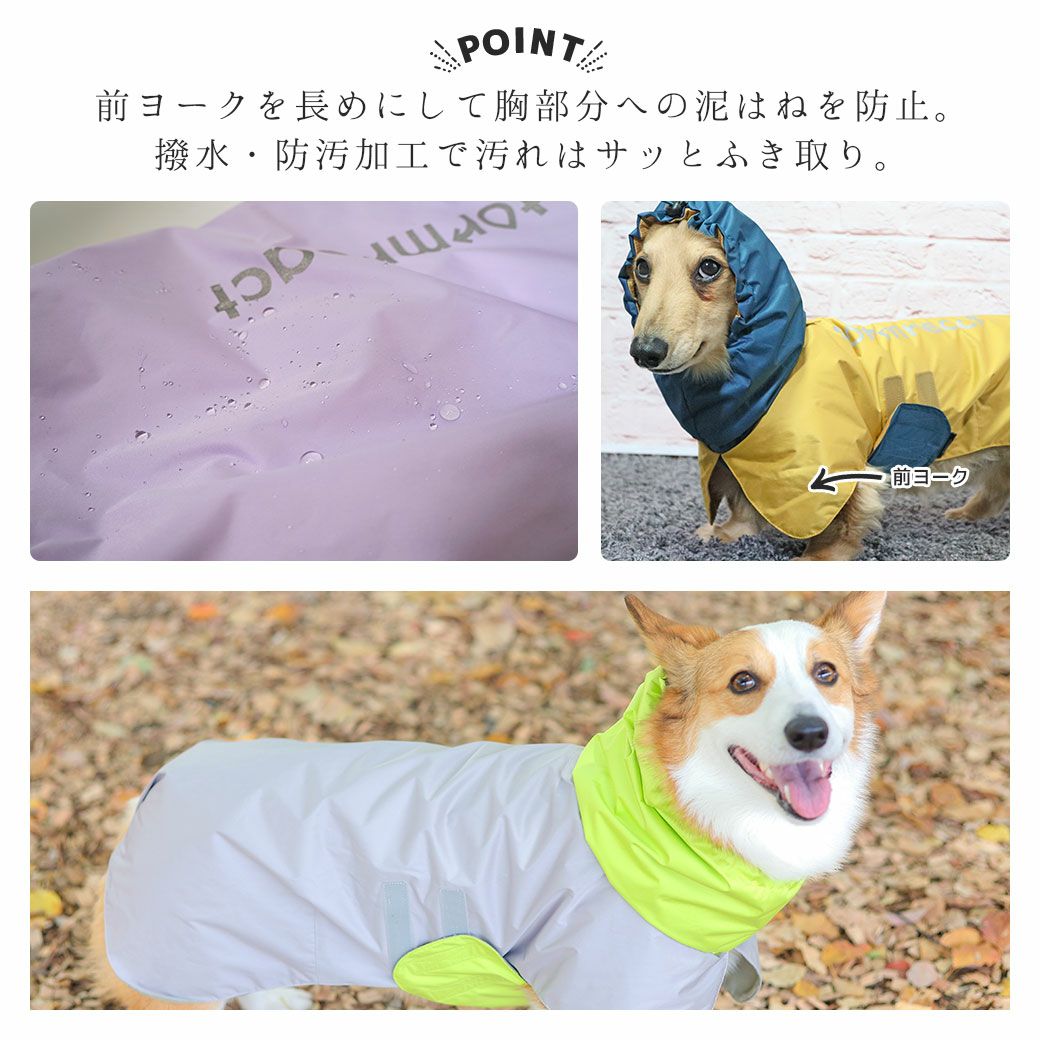 iDog STORM REACT イージーガードレインポンチョ 完全防水・撥水・簡単 iDog STORM REACT イージーガードレインポンチョ 完全防水・撥水・簡単