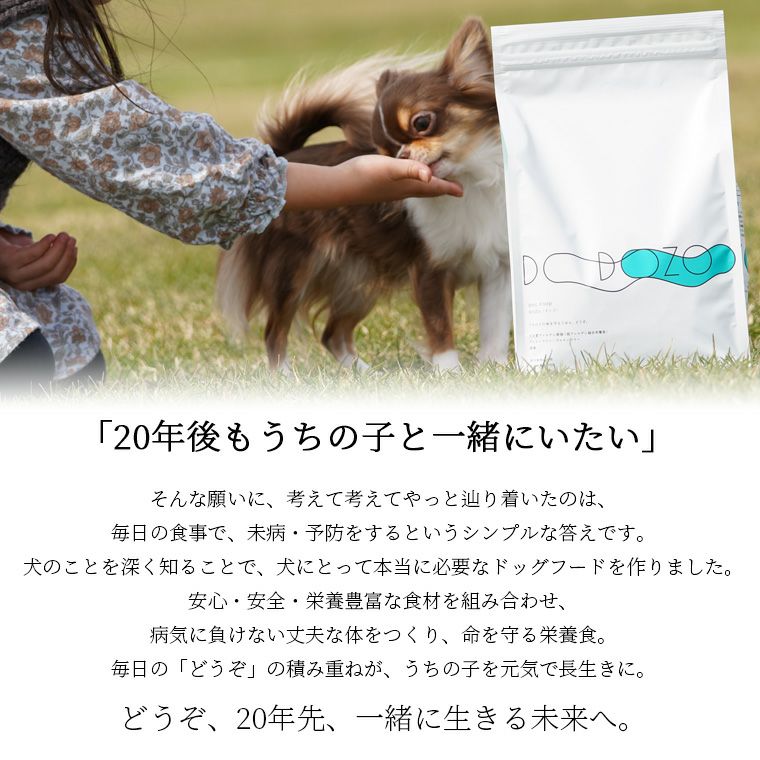 DOZO 700g×3袋 まとめ買いセット-犬猫ペット用品通販 IDOG&ICAT|ペット