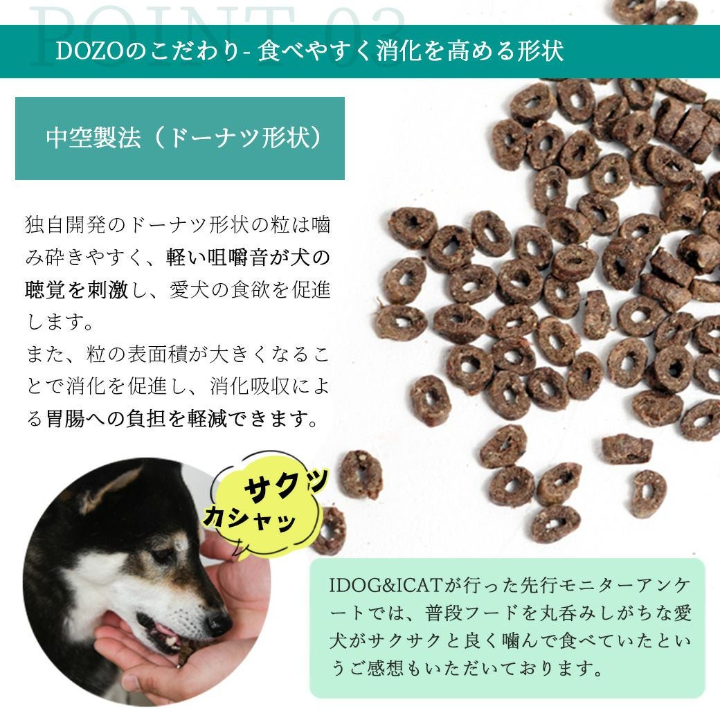 DOZO 700g×3袋 まとめ買いセット-犬猫ペット用品通販 IDOG&ICAT|ペット