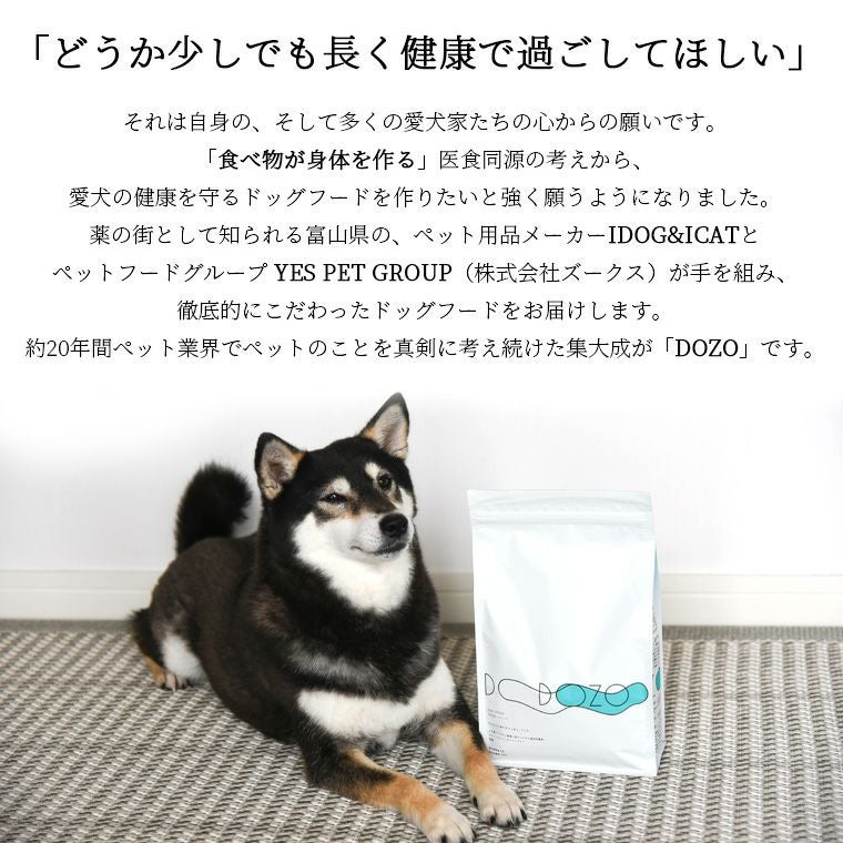 DOZO 700g×3袋 まとめ買いセット-犬猫ペット用品通販 IDOG&ICAT|ペット
