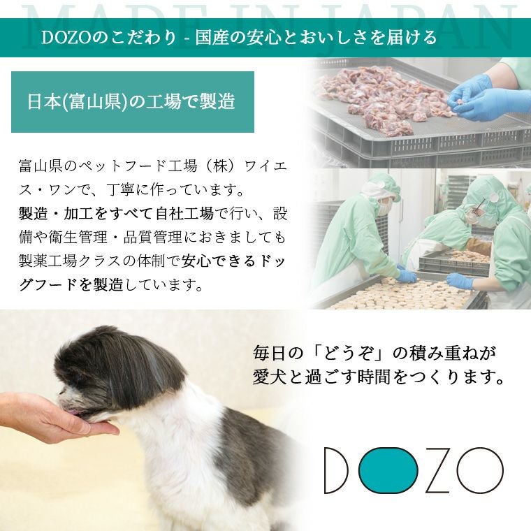 DOZO 700g×3袋 まとめ買いセット-犬猫ペット用品通販 IDOG&ICAT|ペット