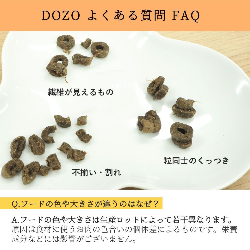 DOZO 700g×3袋 まとめ買いセット-犬猫ペット用品通販 IDOG&ICAT|ペット