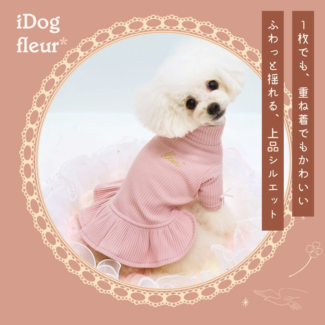 iDogfleurハイネックワンピアイドッグ