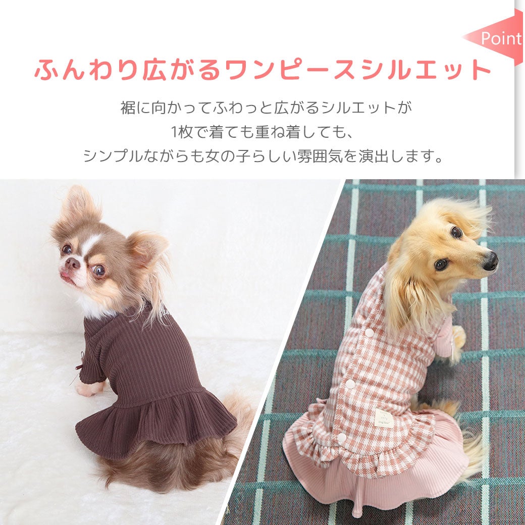 ふんわり広がるワンピースシルエット