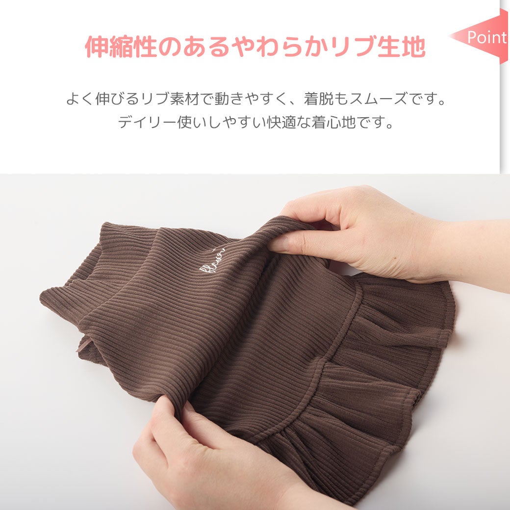 伸縮性のあるやわらかリブ生地