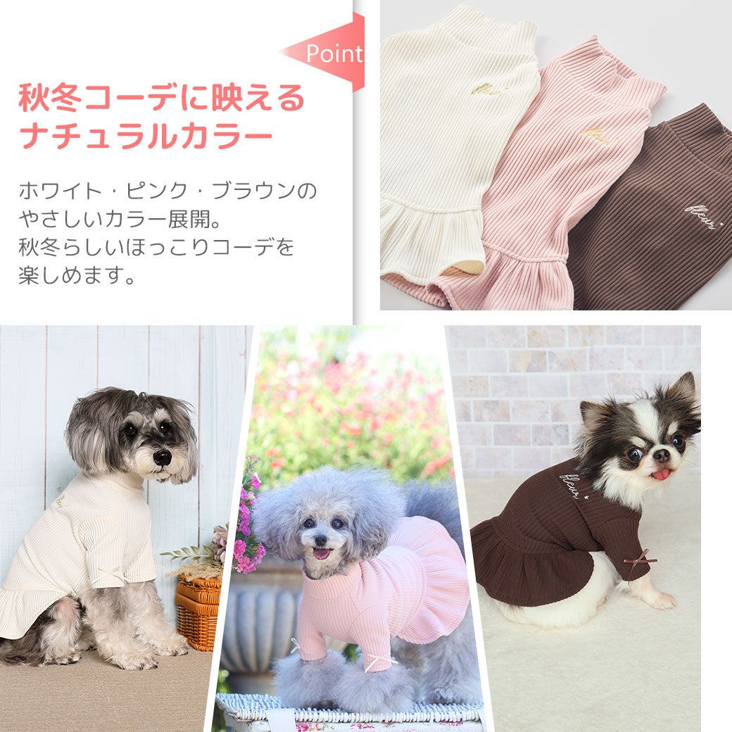 秋冬コーデに映えるナチュラルカラー